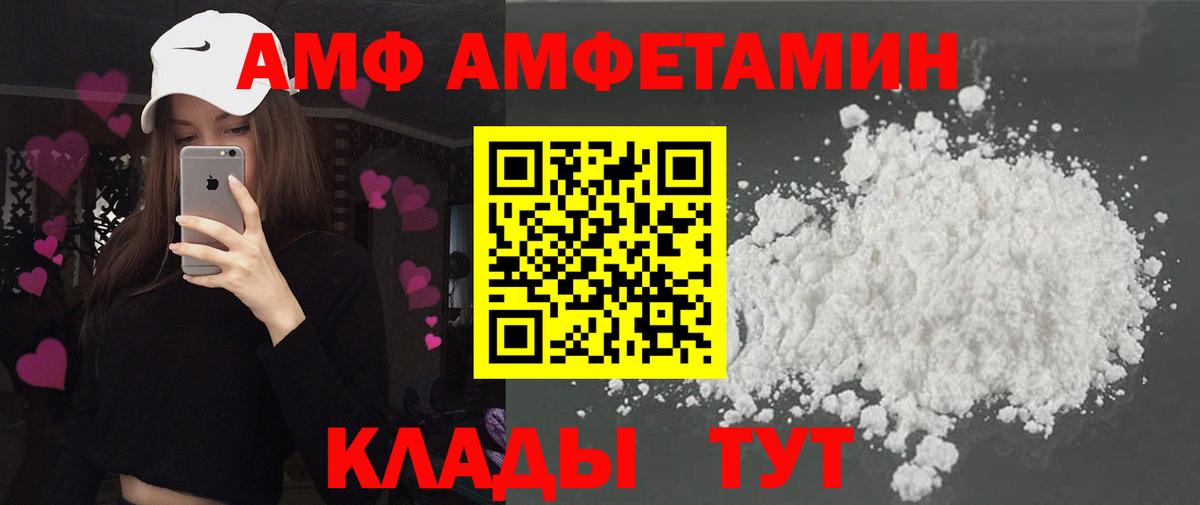 АМФЕТАМИН Premium Бузулук