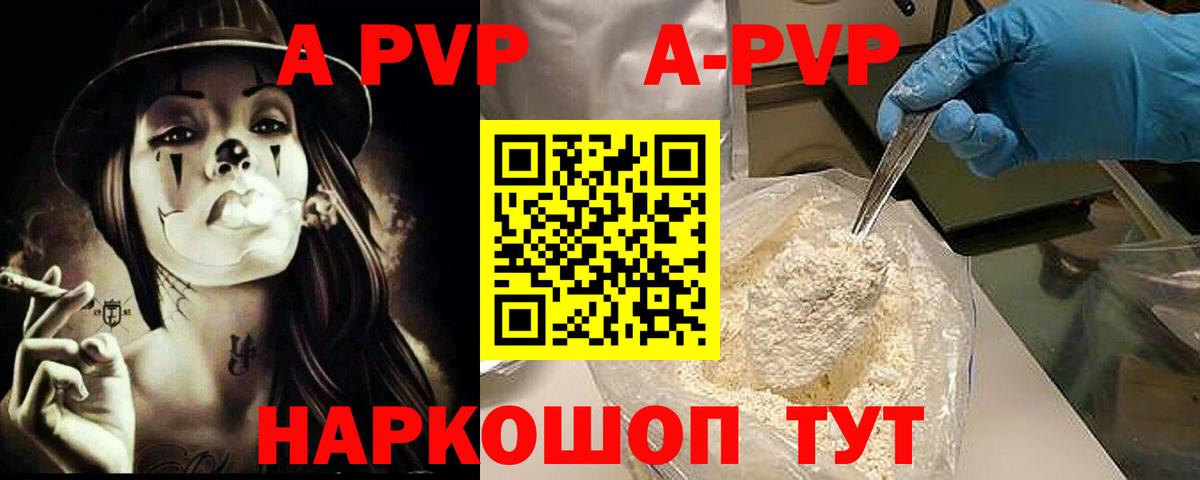 Alpha-PVP VHQ  А ПВП Соль  Бузулук  Alpha-PVP крисы CK  купить закладку  Вход с VPN 