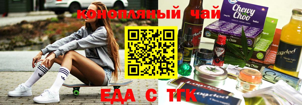 Canna-Cookies марихуана  Вход с VPN  Бузулук 