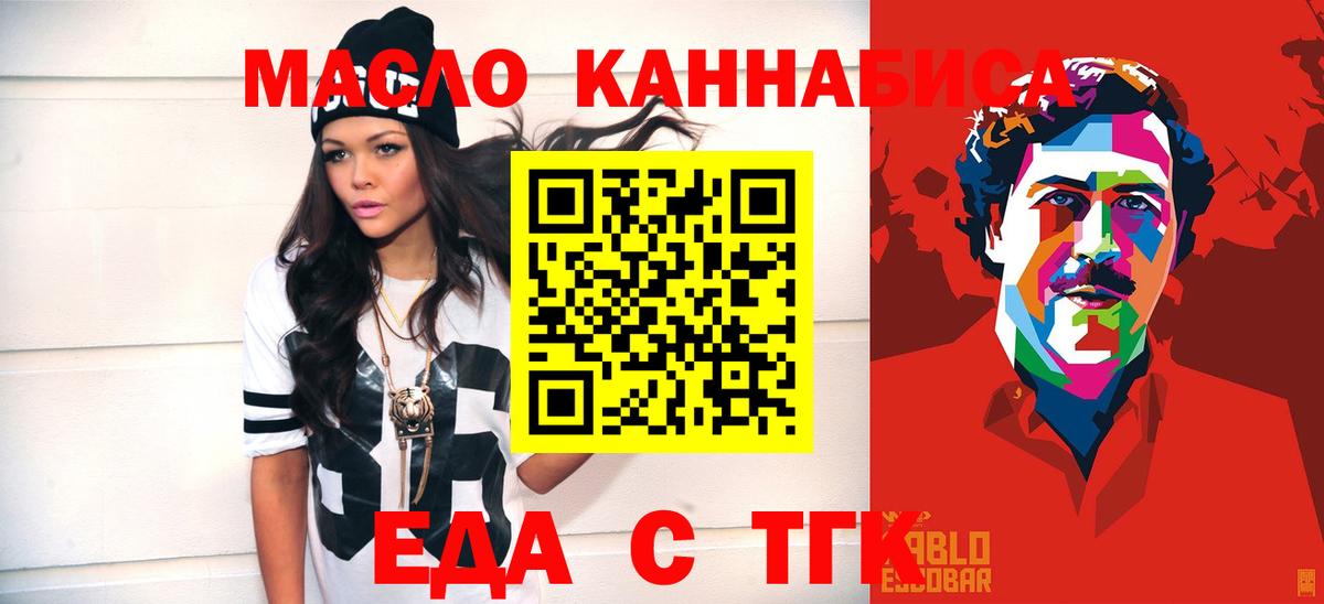 Cannafood марихуана Бузулук