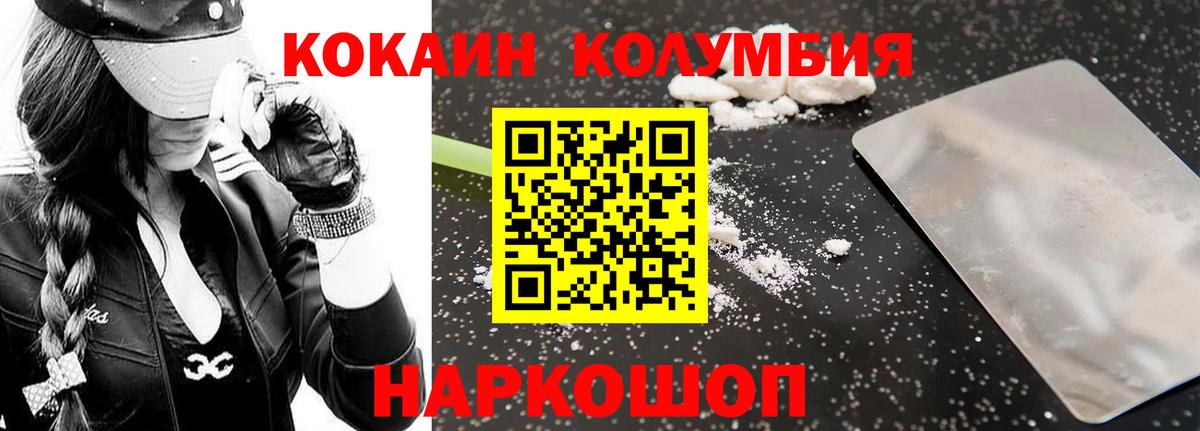 Cocaine 99%  Вход с VPN  Бузулук  КОКАИН 99% 