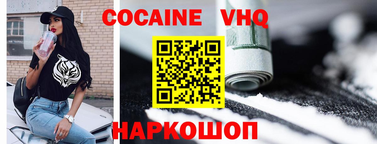 Cocaine 99% Бузулук