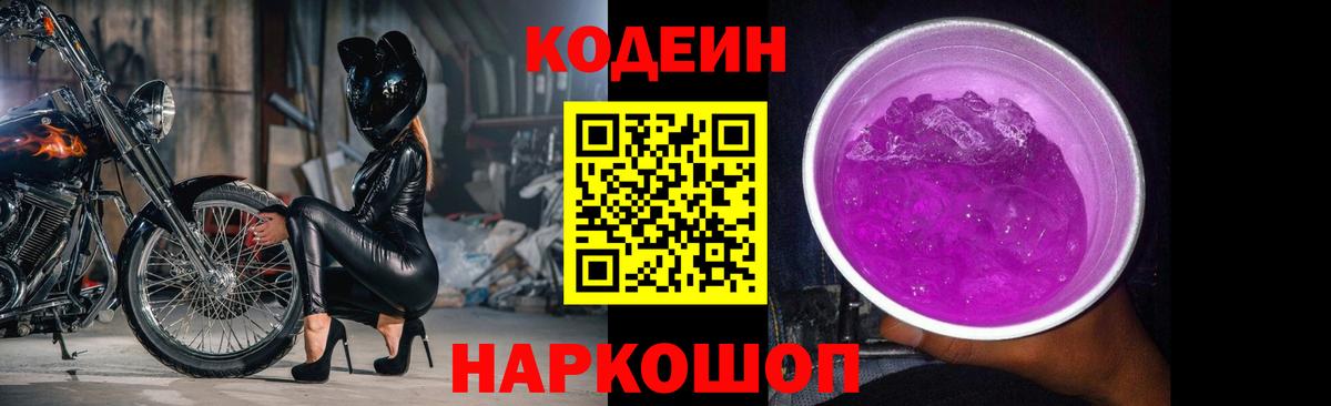 Бузулук  Кодеиновый сироп Lean напиток Lean (лин)  Вход с VPN  Кодеиновый сироп Lean напиток Lean (лин) 