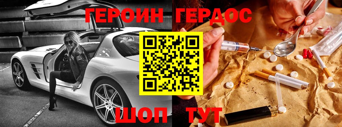 Героин белый Бузулук