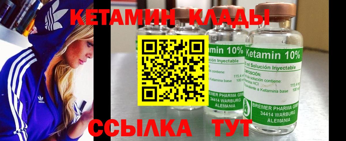 Кетамин VHQ  Вход с VPN  Бузулук 