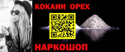 кокс Нальчик