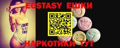 экстази Нарткала