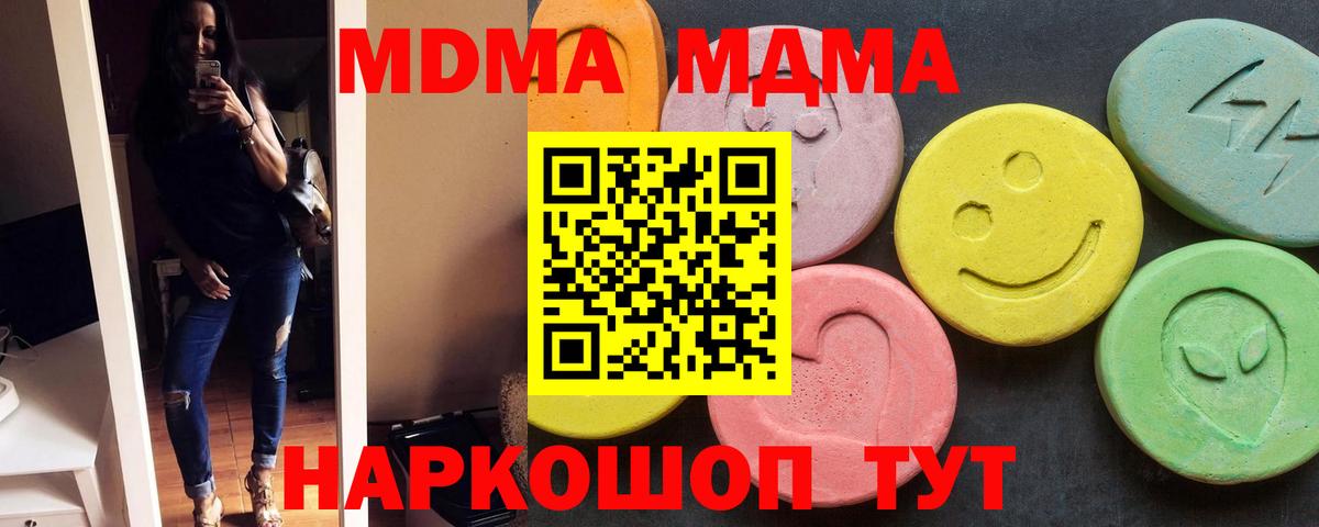 МДМА VHQ  Вход с VPN  Бузулук  MDMA  MDMA VHQ 