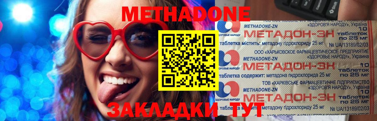 МЕТАДОН белоснежный  Вход с VPN  omg ONION  Бузулук 