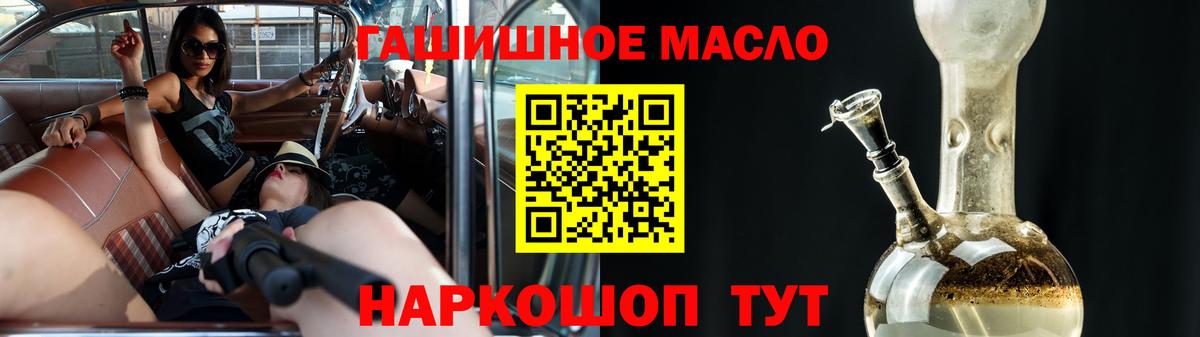 Дистиллят ТГК THC oil  ТГК жижа  купить   Бузулук  Вход с VPN 